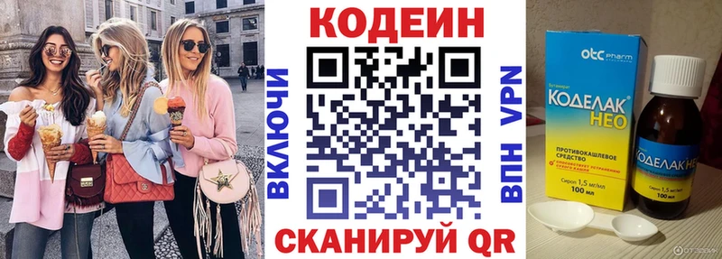 где купить   Вихоревка  Кодеиновый сироп Lean Purple Drank 