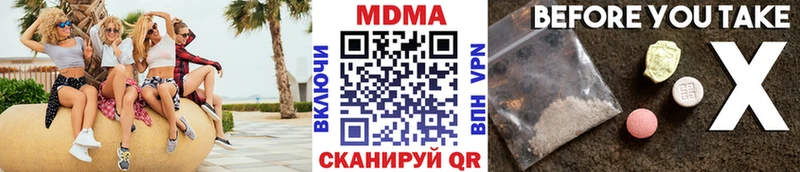 МДМА кристаллы  где купить наркотик  Вихоревка 