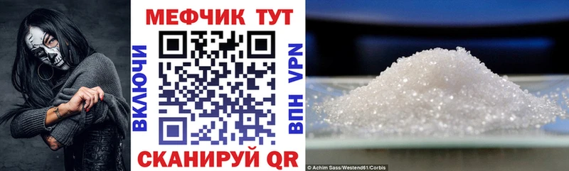 Мефедрон мука  Вихоревка 